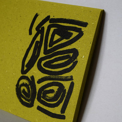 Letterpress Card No.012 "Gather"