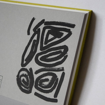 Letterpress Card No.012 "Gather"